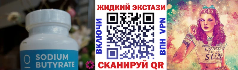 БУТИРАТ 99%  Ясногорск 